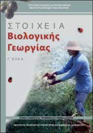 Μάθημα